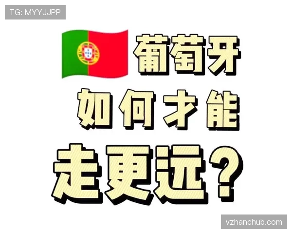 葡萄牙世界杯替补深度分析豪华程度评估 葡萄牙世界杯替补深度分析豪华程度评估